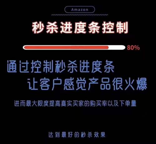 秒杀进度控制条