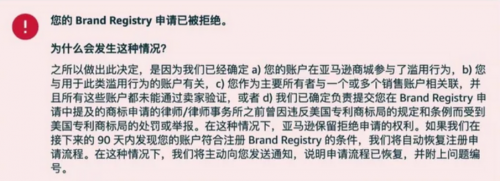 亚马逊品牌滥用的原因有哪些？